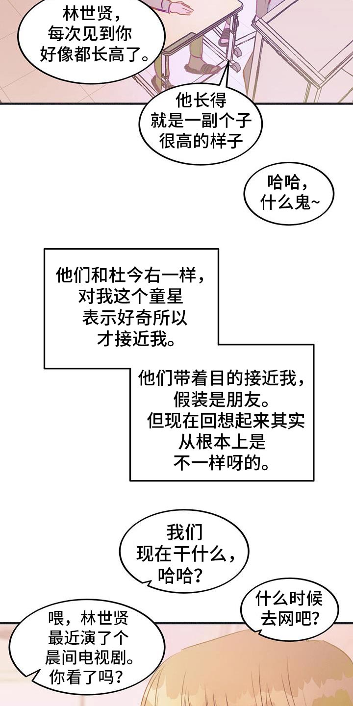 戏剧性谋杀汉化版下载漫画,第52话1图