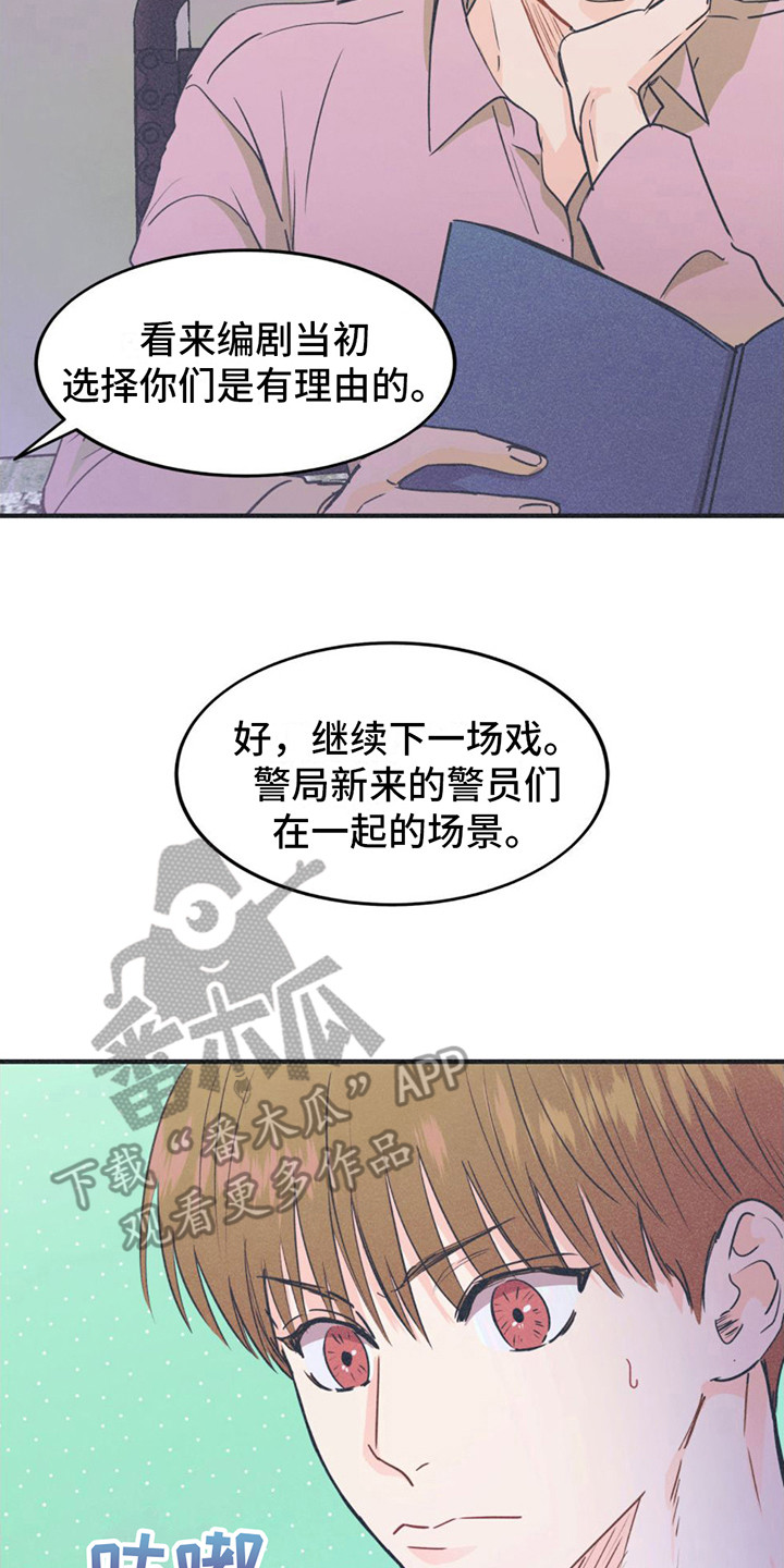 戏剧性是指什么漫画,第17话2图