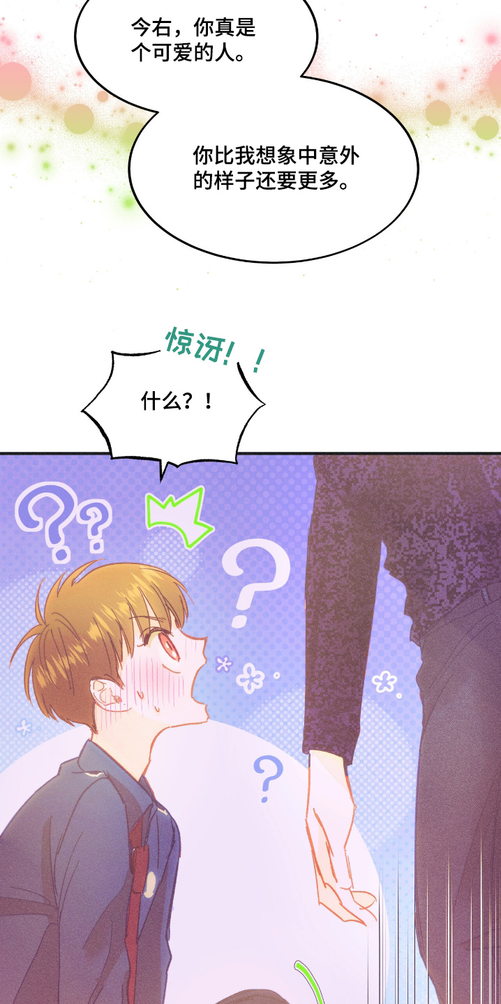 戏剧性的剧情漫画,第79话2图