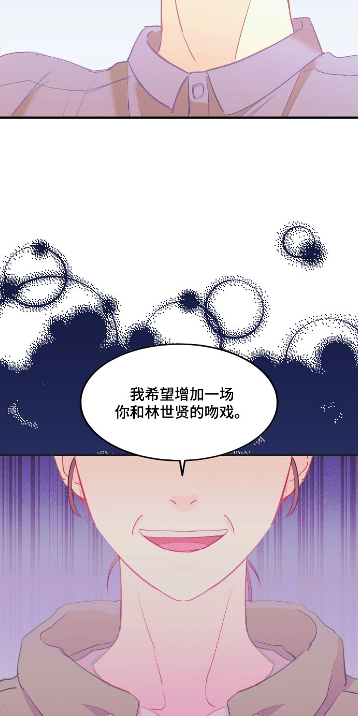 戏剧性谋杀游戏漫画,第64话2图