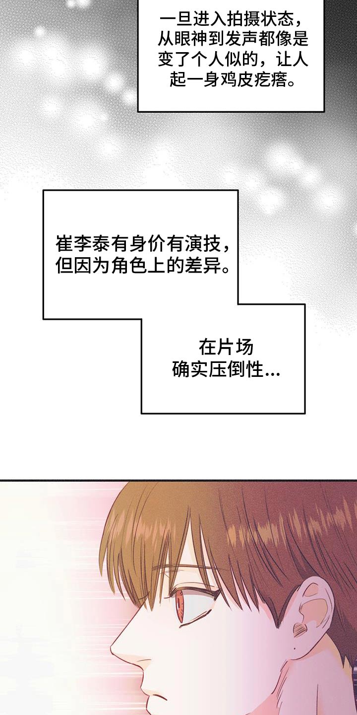 戏剧性吗漫画,第40话1图