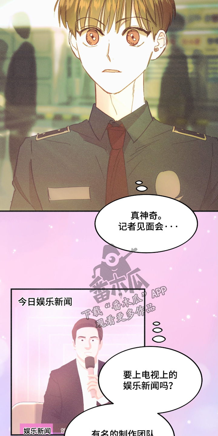 戏剧性是指什么漫画,第80话2图