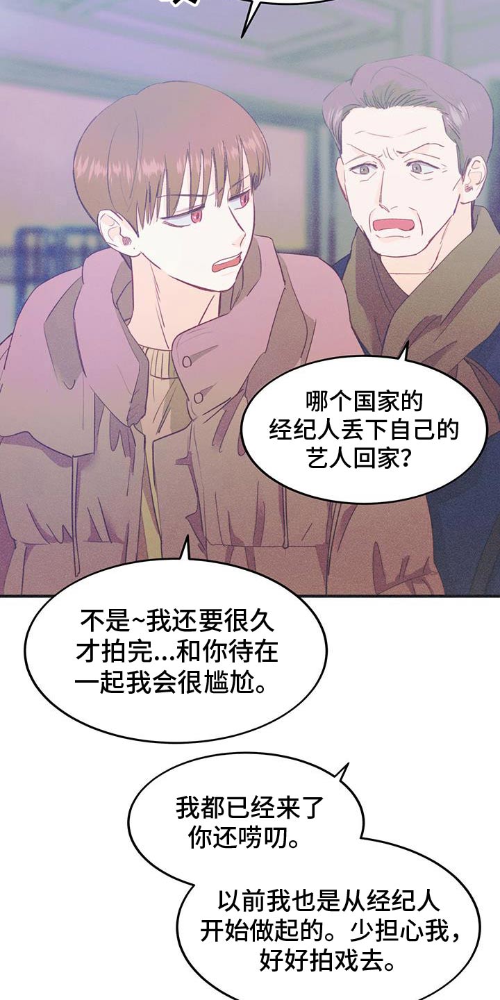 戏剧性谋杀车漫画,第40话2图