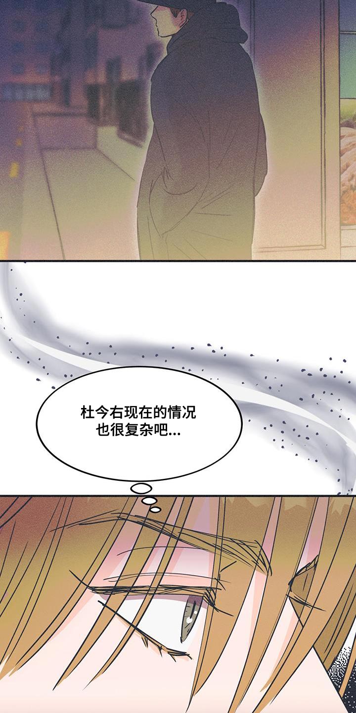 戏剧性意思是什么漫画,第24话2图