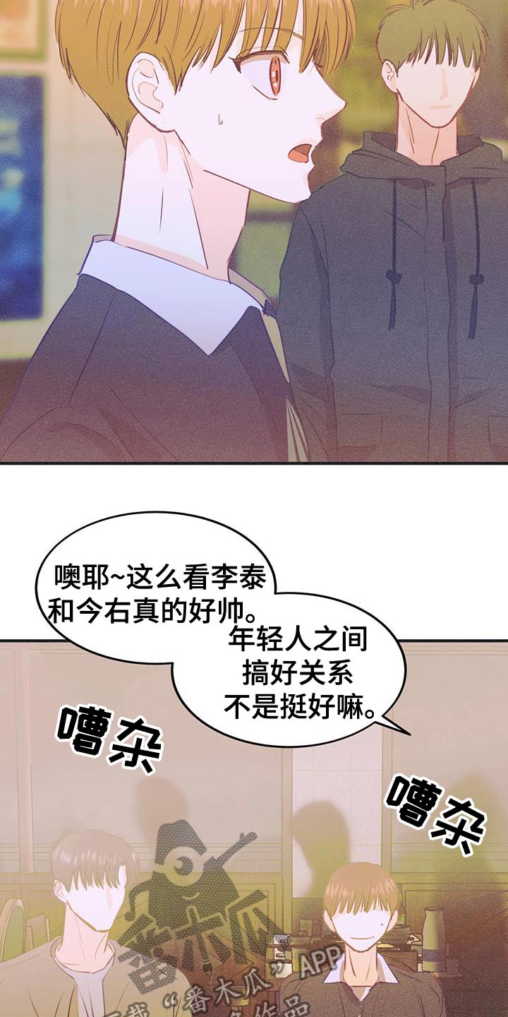 戏剧性意思是什么漫画,第58话2图