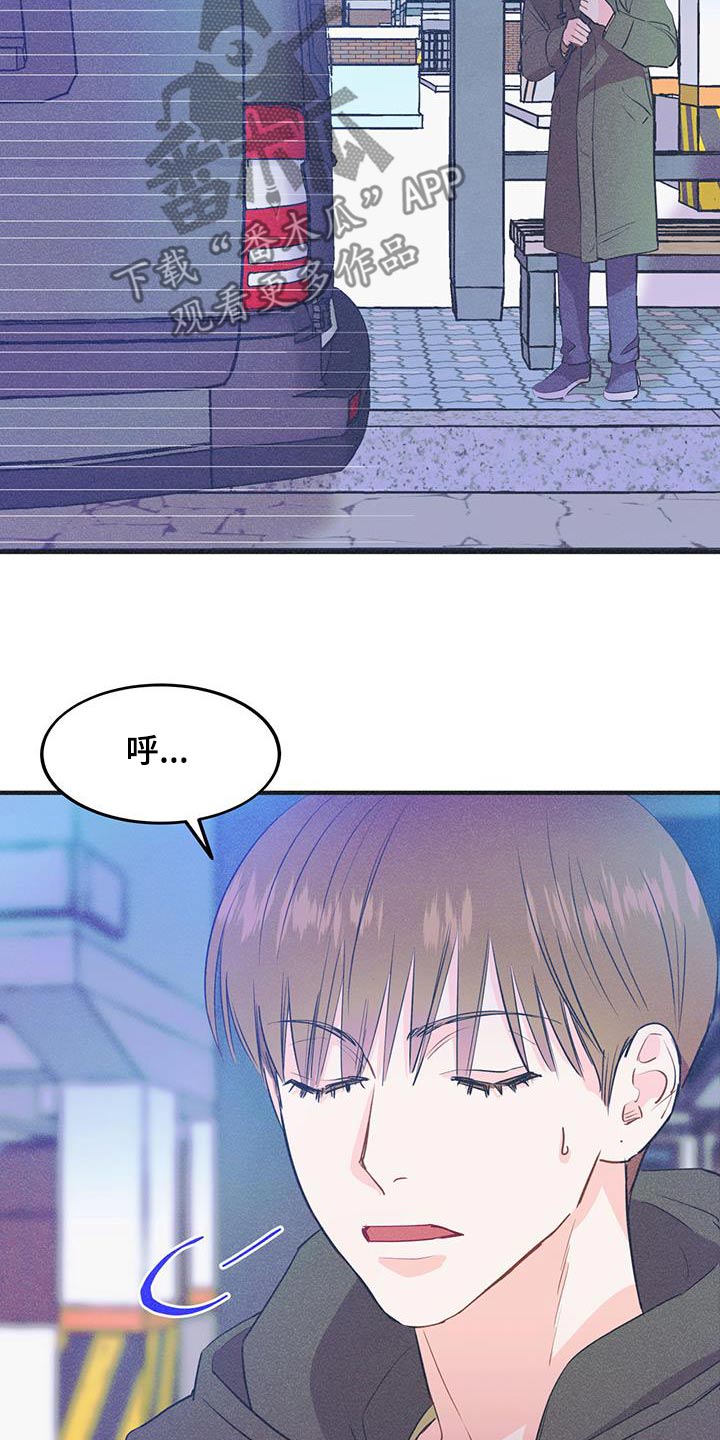 戏剧新生活漫画,第37话2图