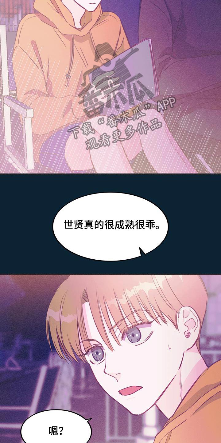 戏剧性谋杀下载漫画,第51话2图