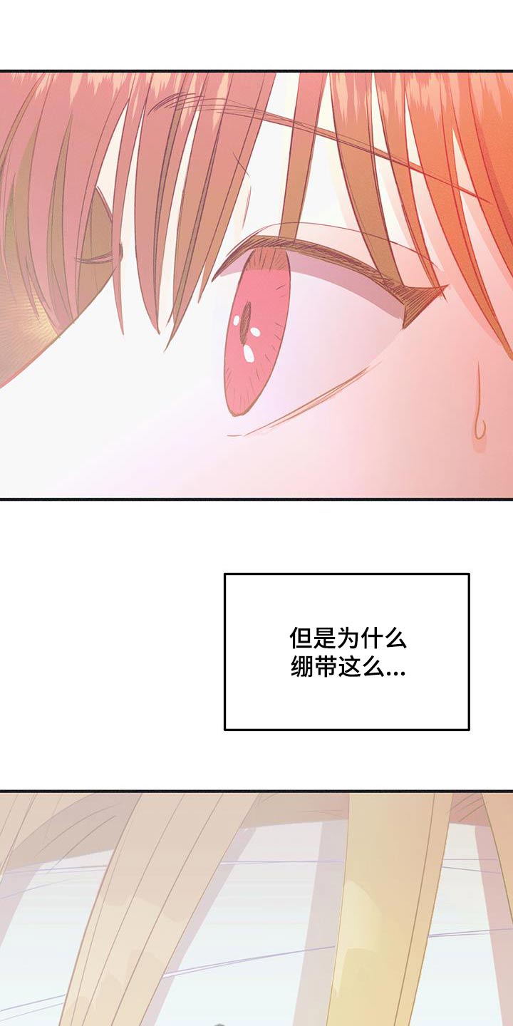 戏剧性的漫画,第47话1图