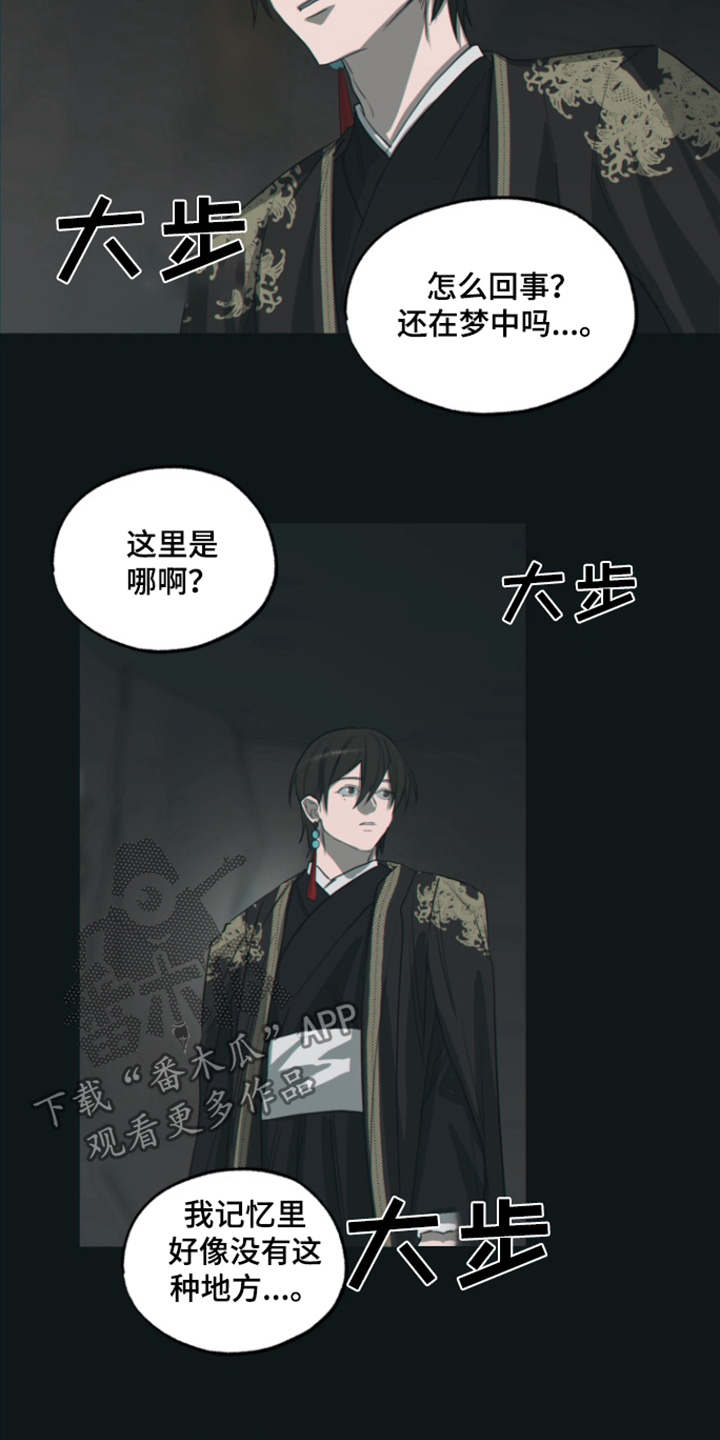 天帝难为漫画漫画,第16话2图