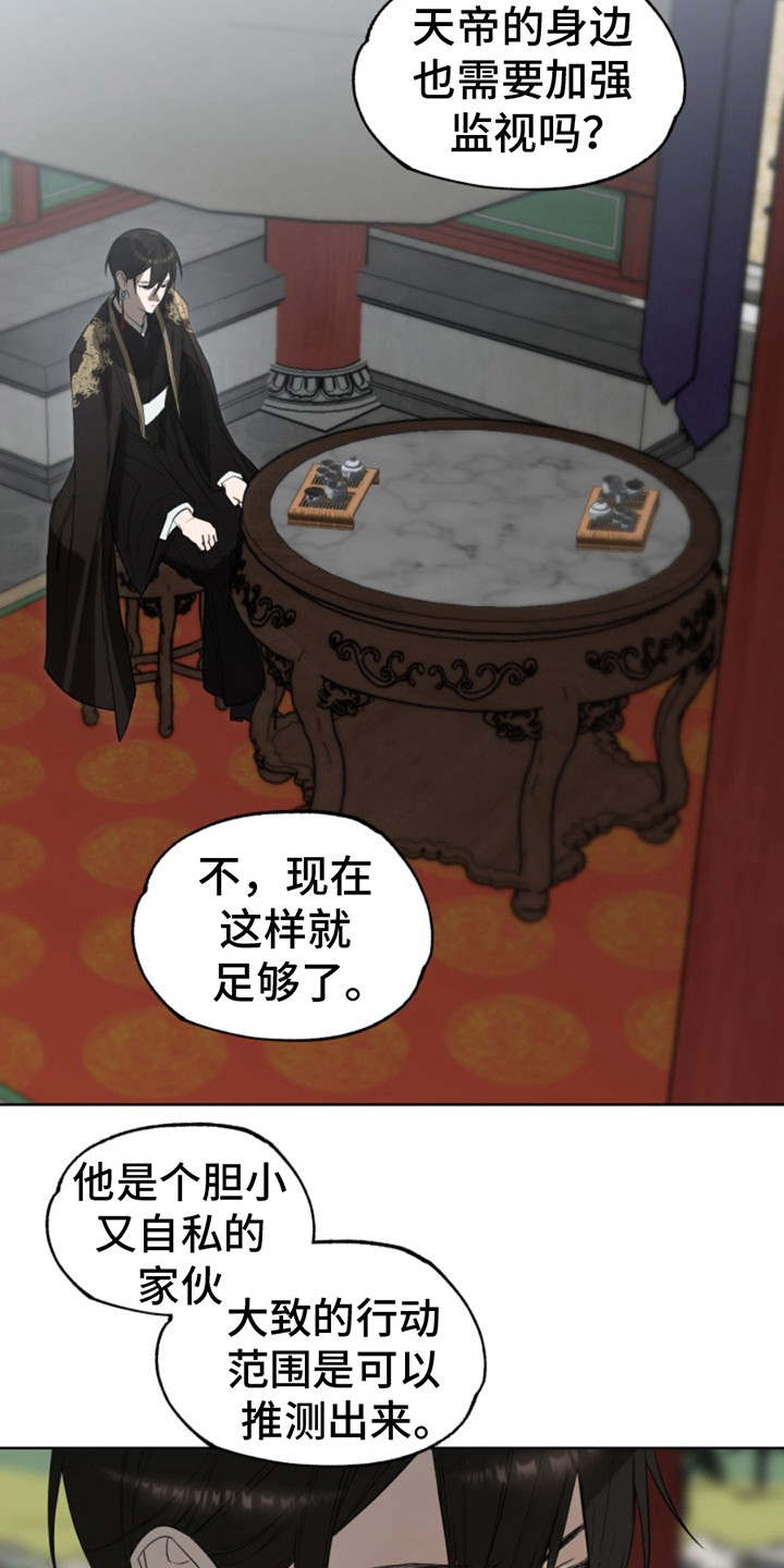 天帝归来免费观看全集漫画,第12话2图
