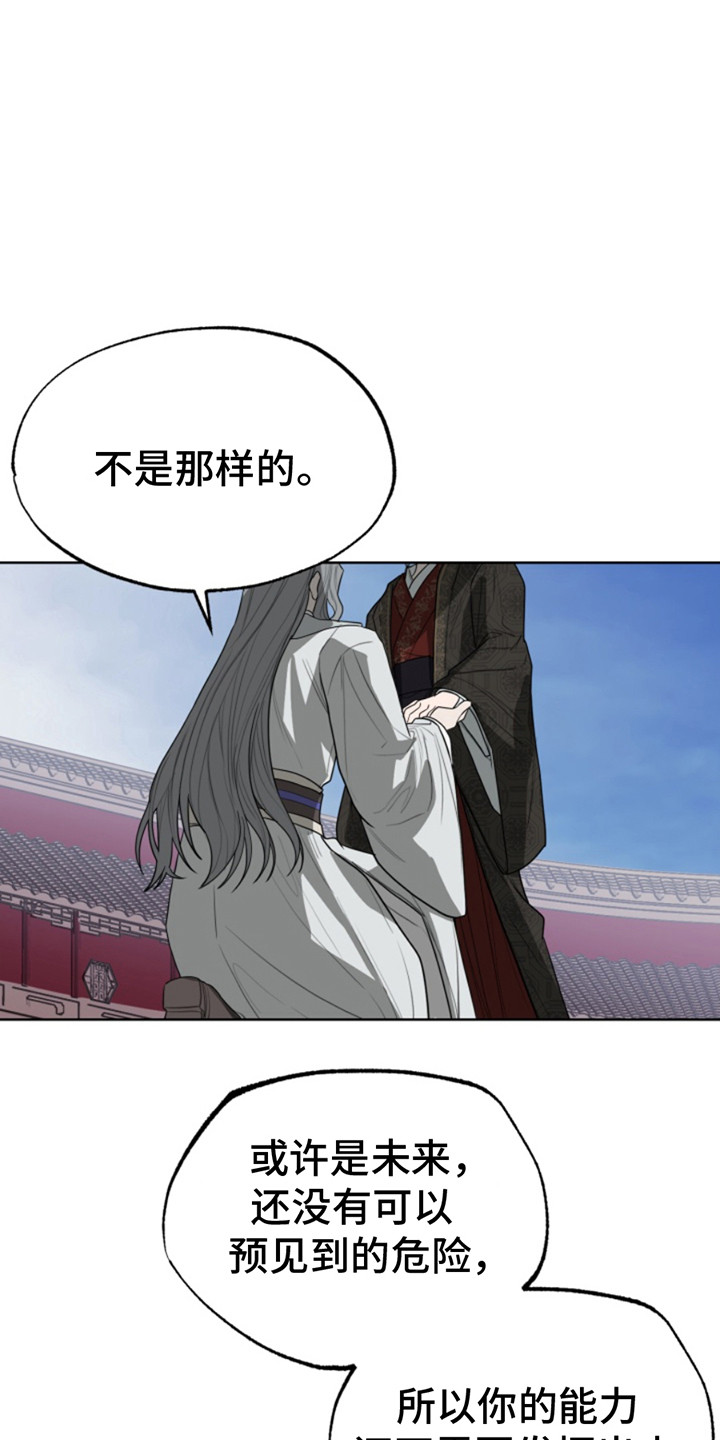 天帝归来免费观看全集漫画,第2话2图