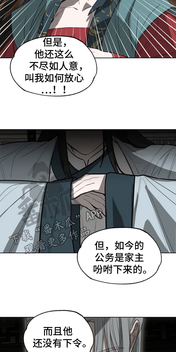 天帝小说漫画,第13话2图