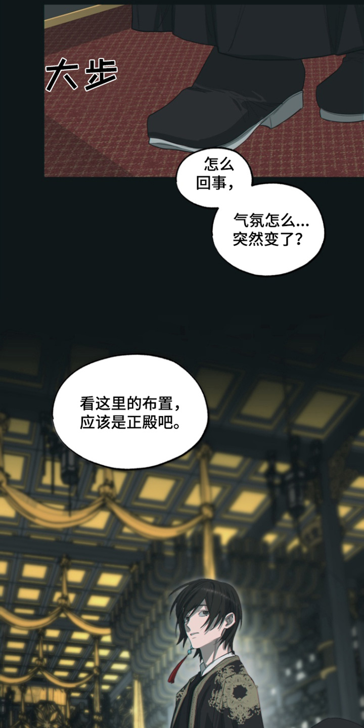 天帝难为漫画漫画,第16话1图