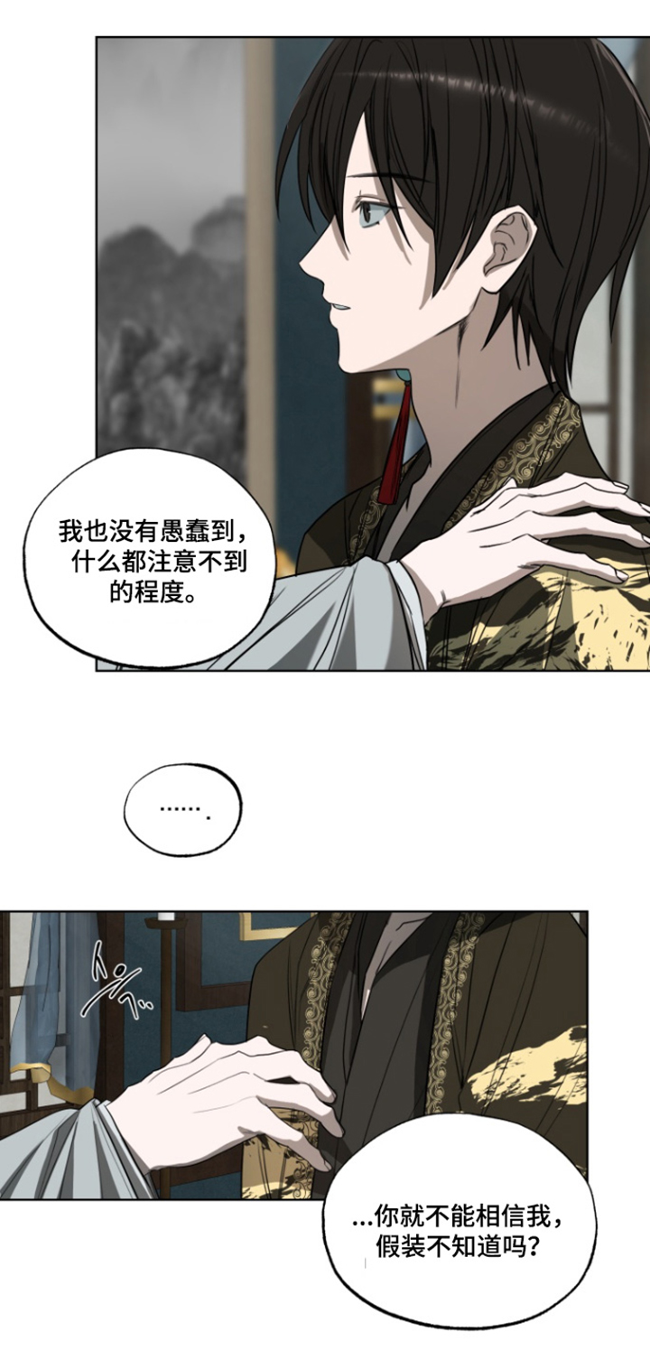 天帝归来免费观看全集漫画,第18话2图