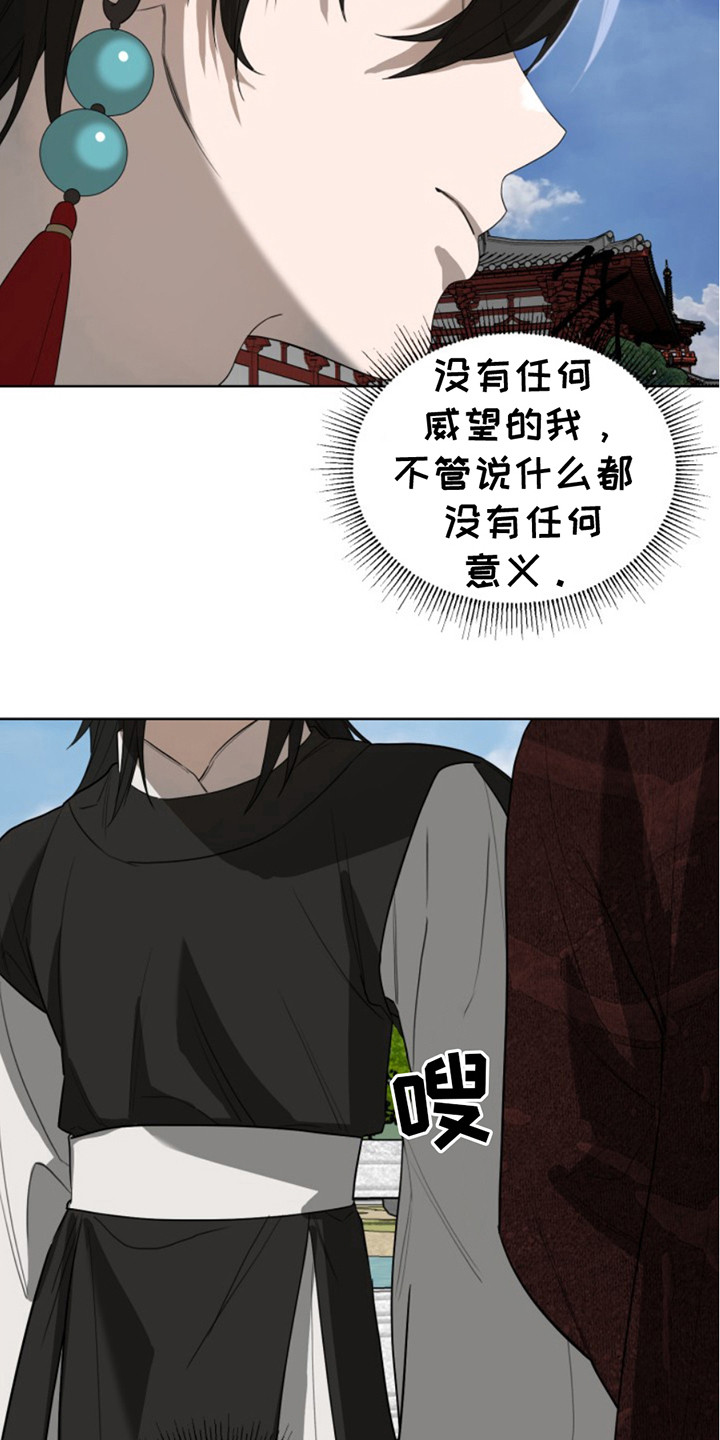 天帝奶爸长生万古免费观看漫画,第9话1图