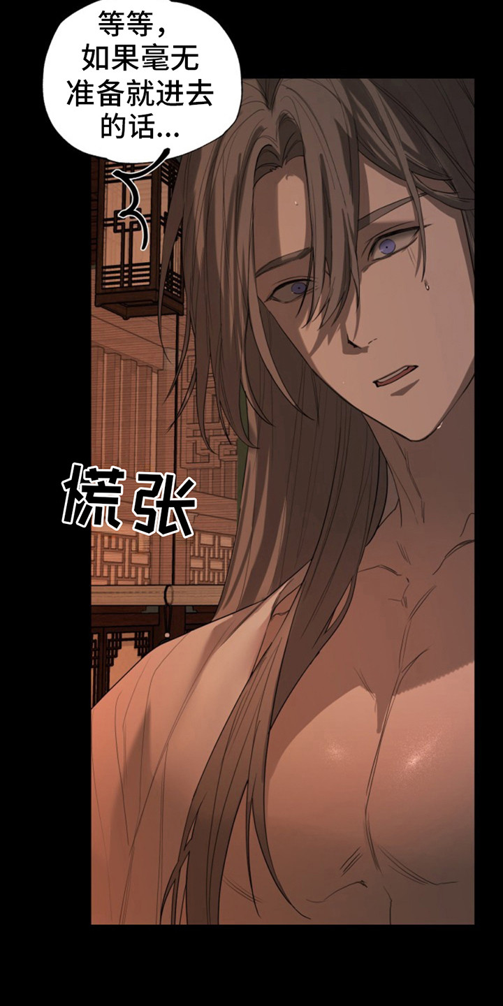 天帝归来免费观看全集漫画,第10话1图