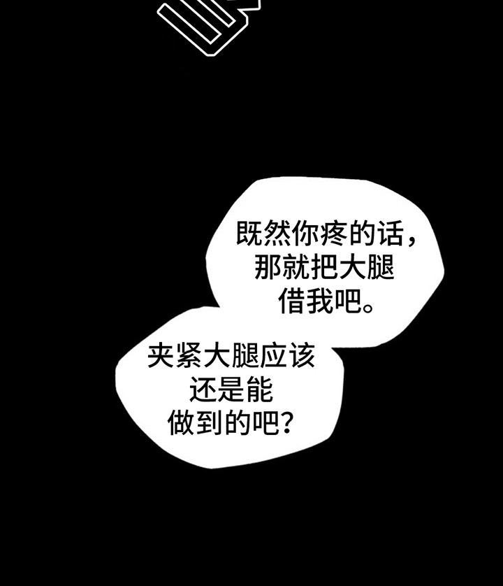 天帝难为漫画在线观看漫画,第11话1图