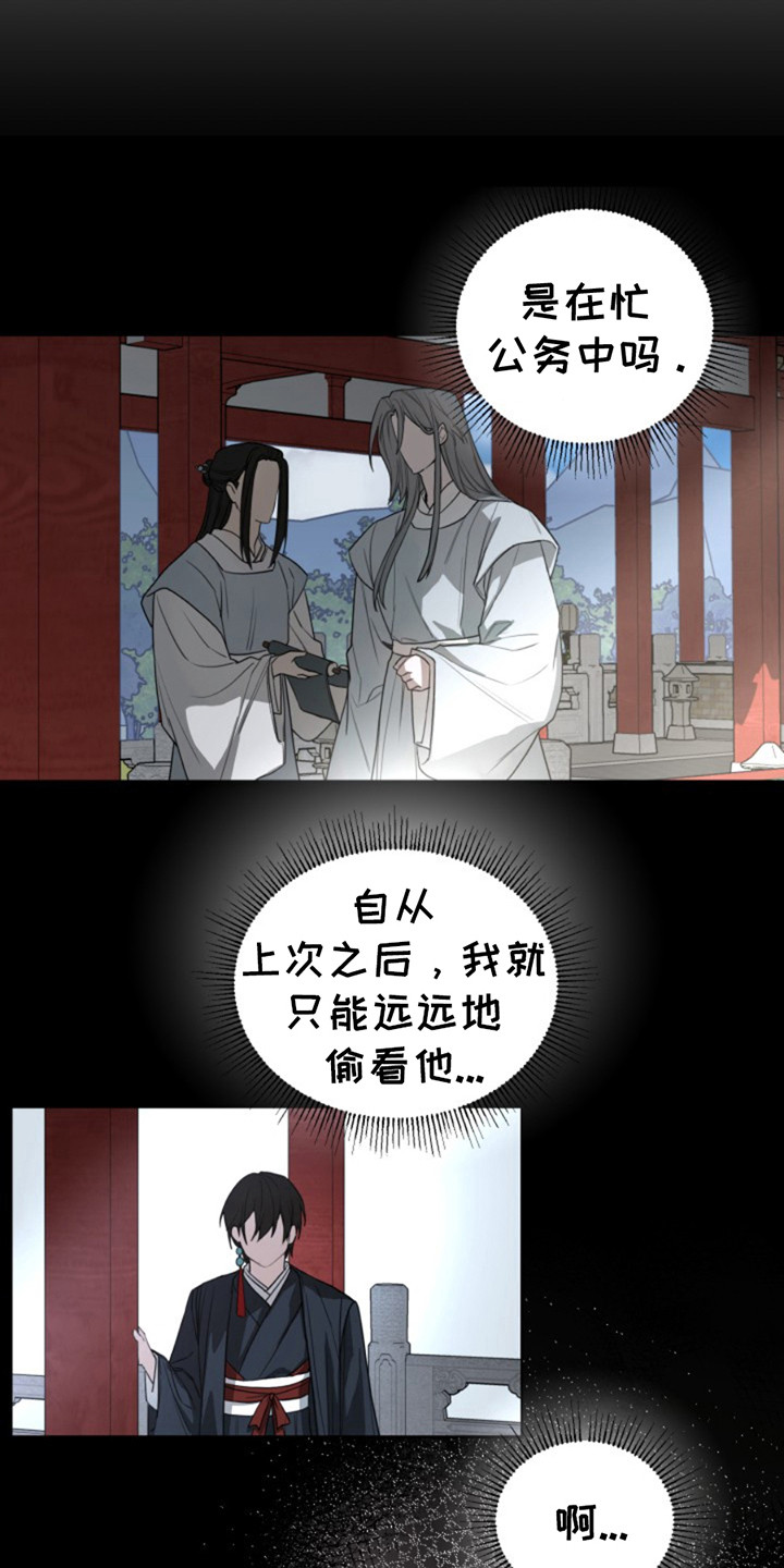 天帝归来漫画,第7话1图