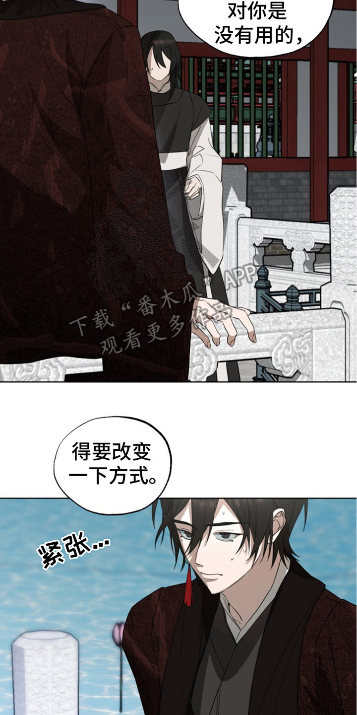 天帝奶爸长生万古免费观看漫画,第9话1图