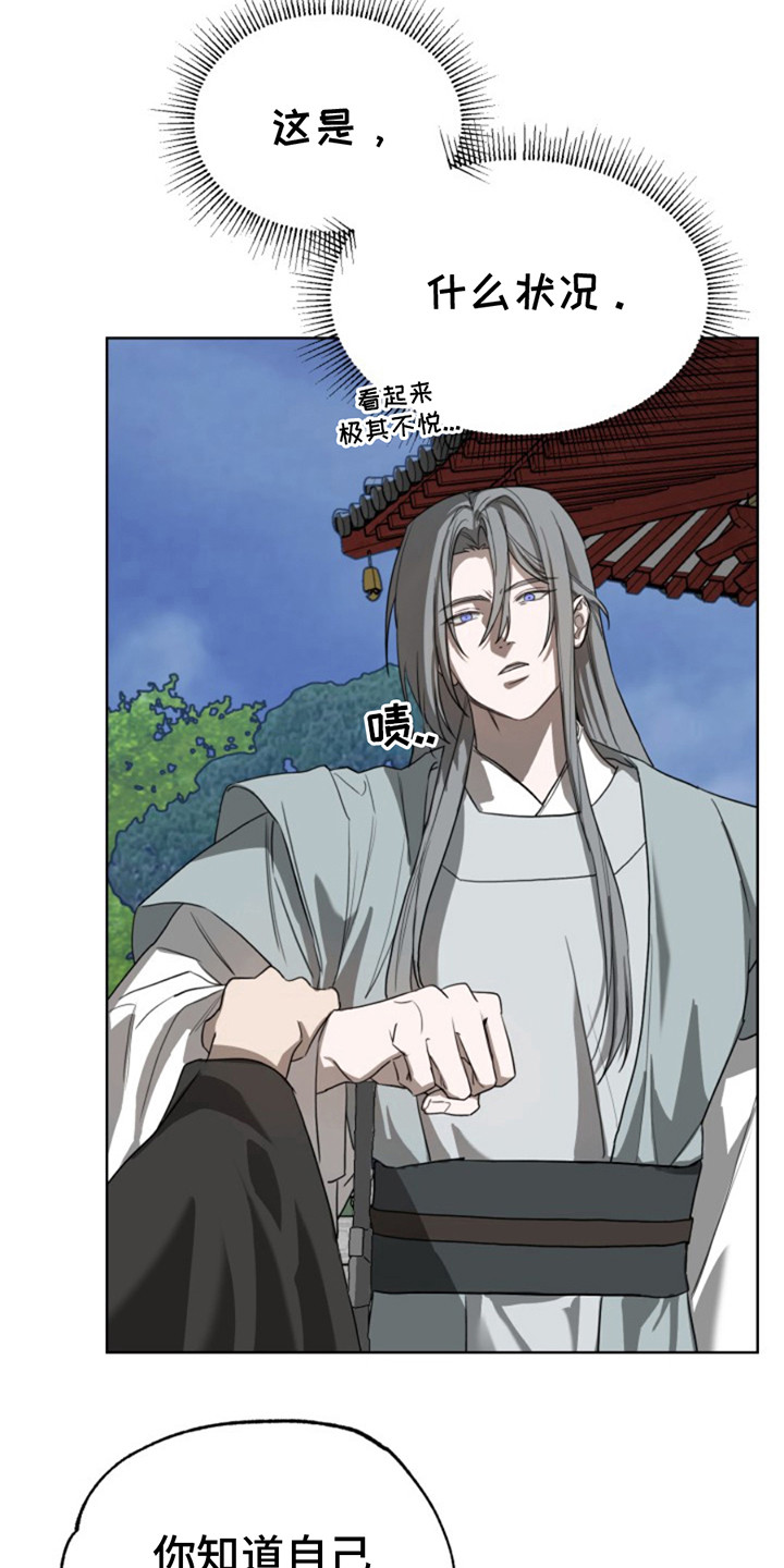 天帝归来免费观看全集漫画,第7话1图