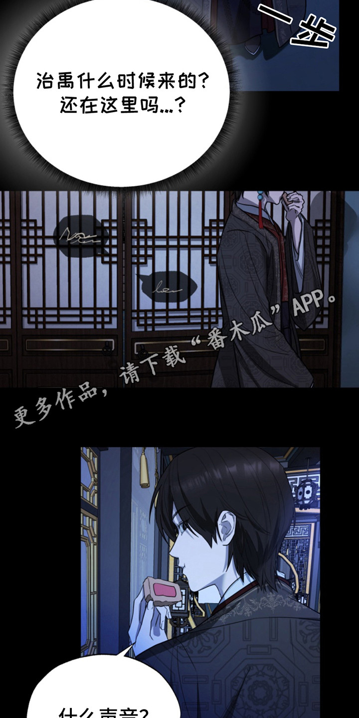 天帝归来免费观看全集漫画,第3话1图