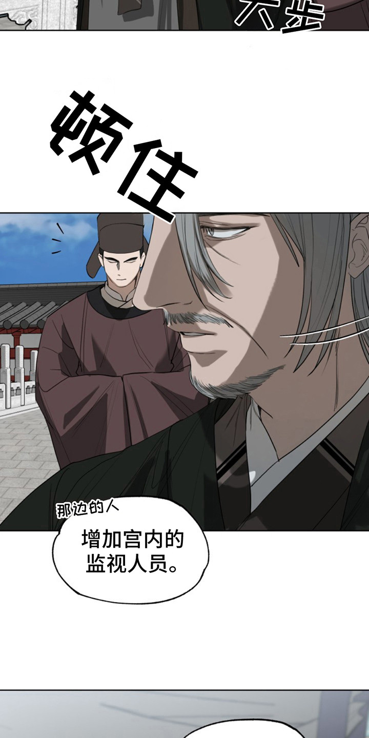 天帝归来免费观看全集漫画,第12话1图