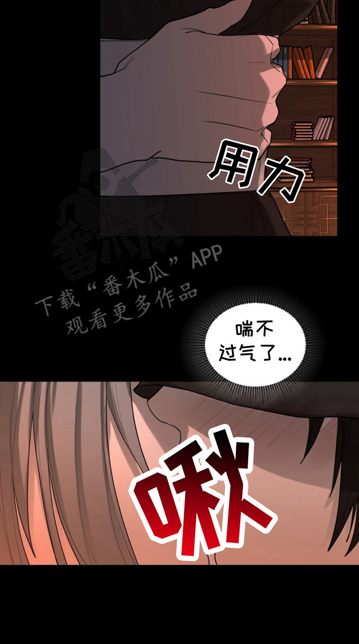 天帝归来免费观看全集漫画,第9话2图