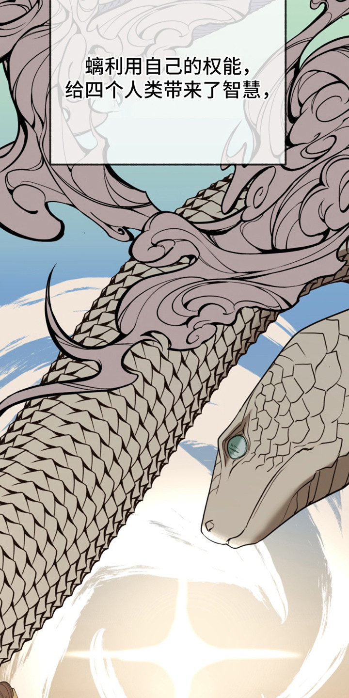 天帝归来免费观看全集漫画,第1话1图