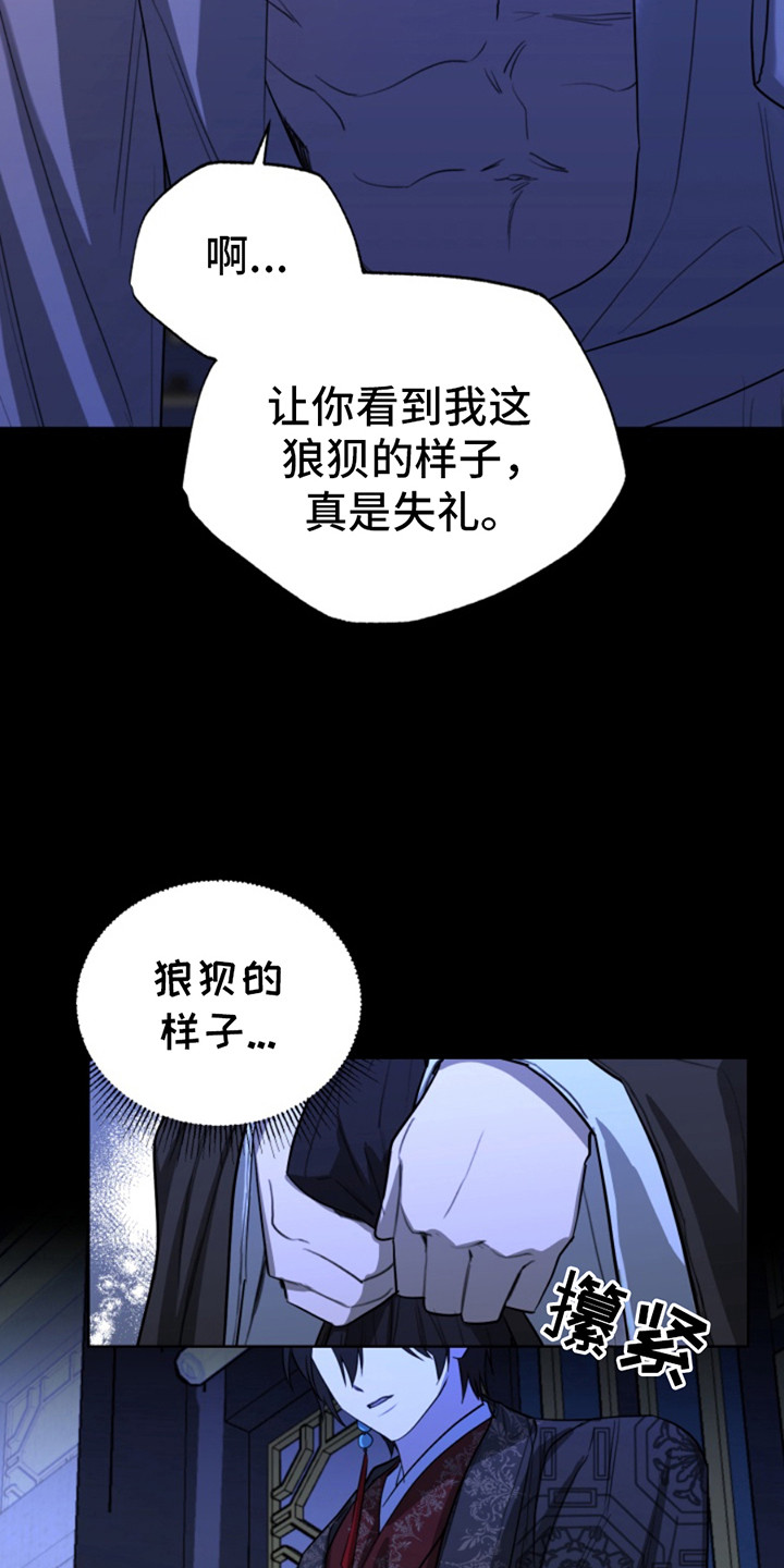 天帝难为漫画在线观看漫画,第4话1图