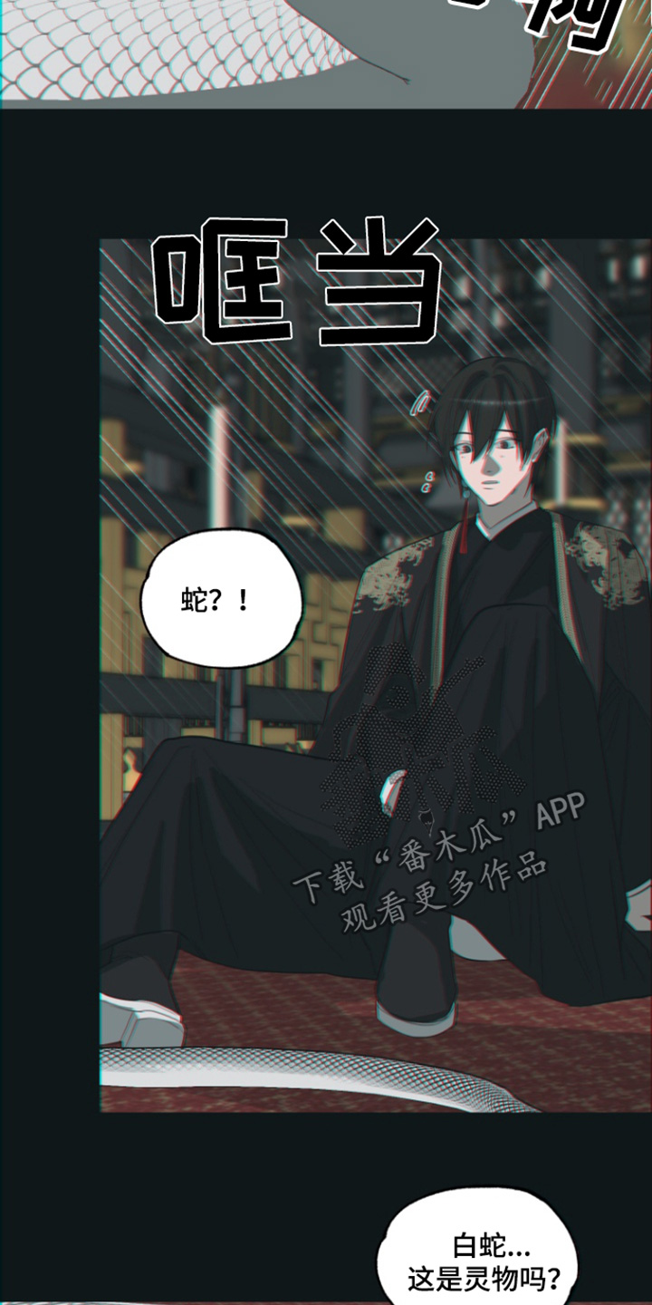 天帝难为漫画漫画,第16话1图