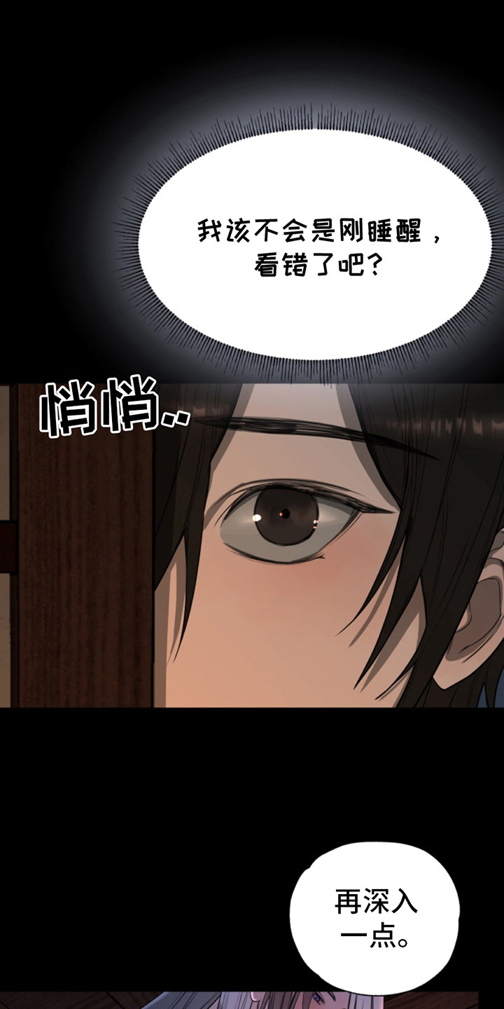 天帝归来免费观看全集漫画,第3话2图