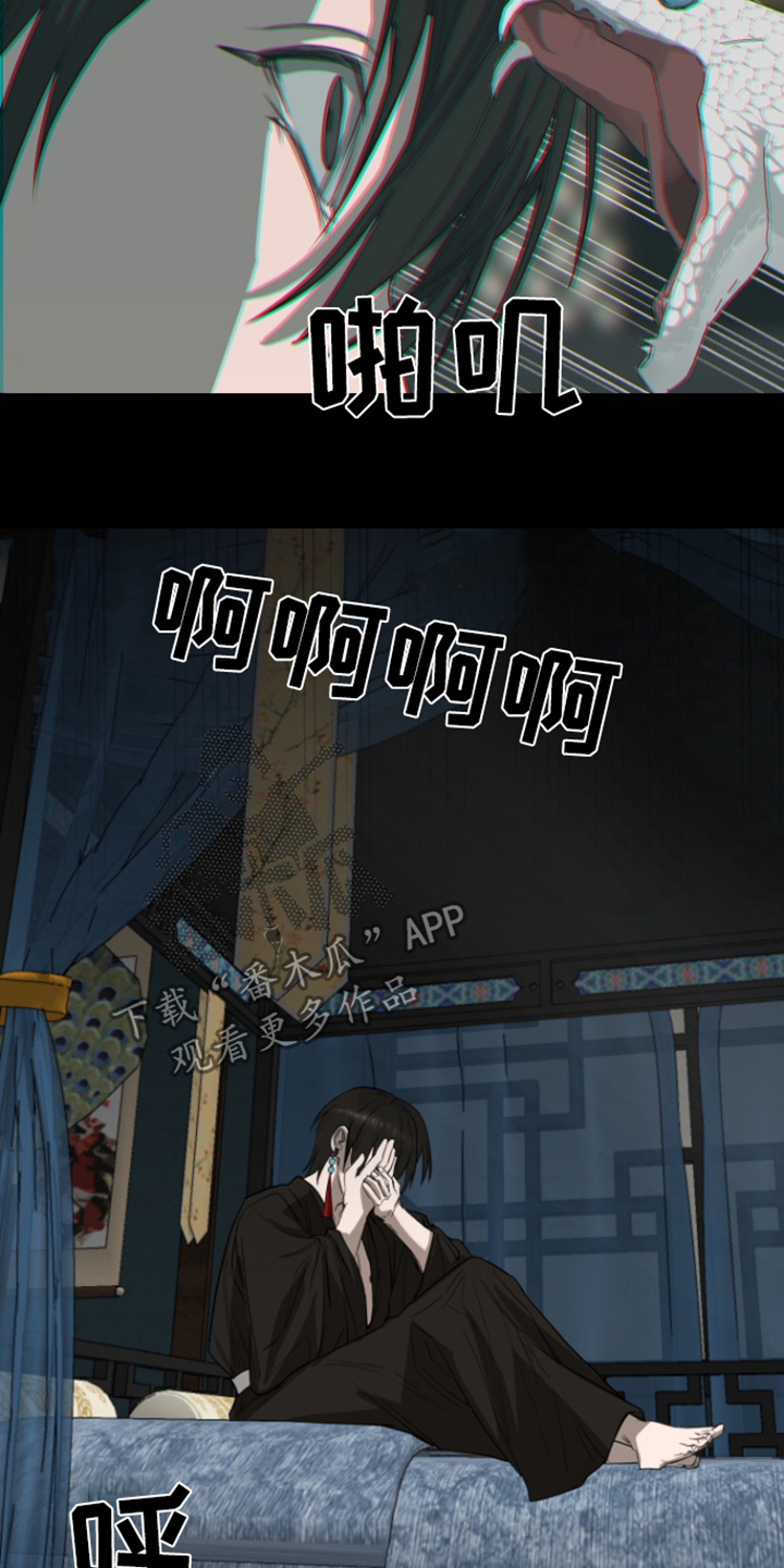 天帝难为漫画在线观看漫画,第16话2图