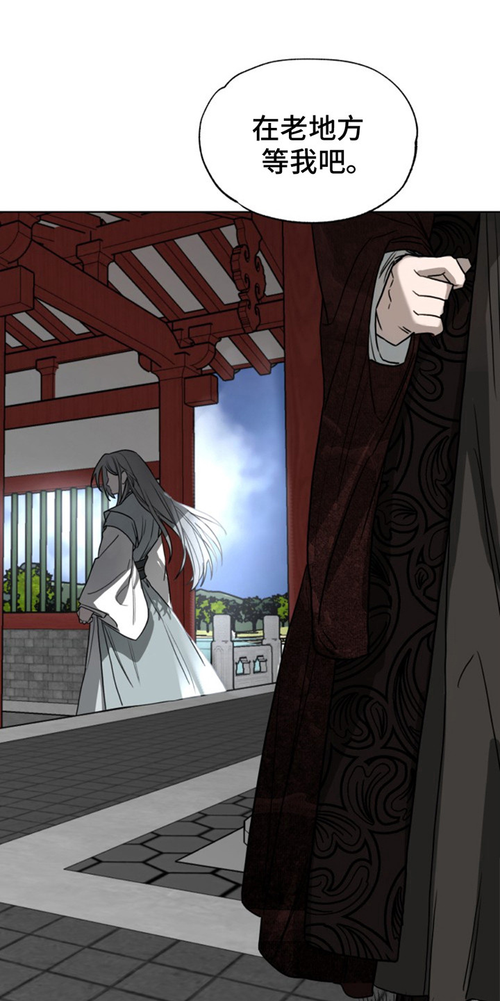 天帝归来免费观看全集漫画,第8话2图