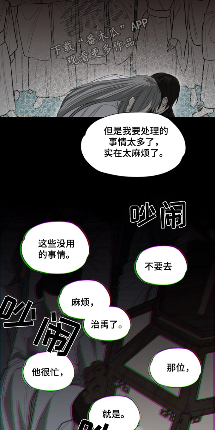 天帝归来免费观看全集漫画,第15话1图