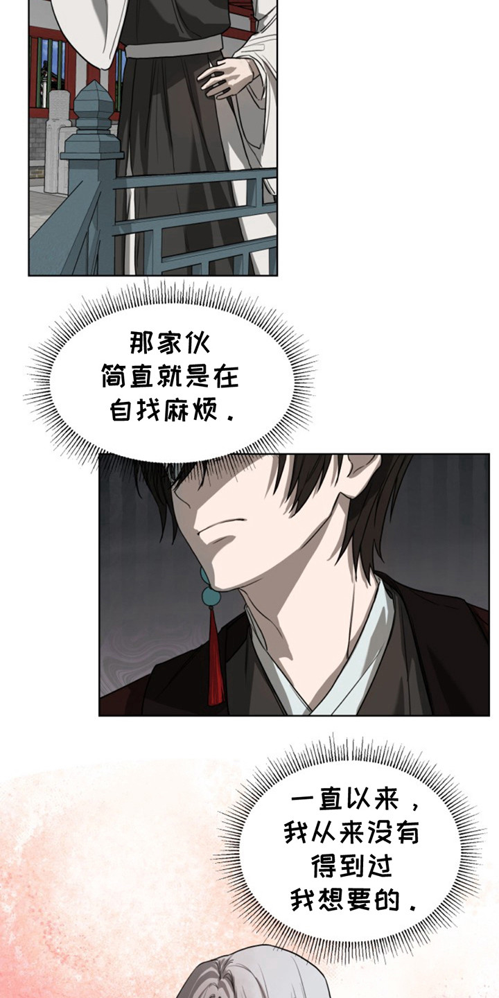 天帝归来免费观看全集漫画,第8话2图