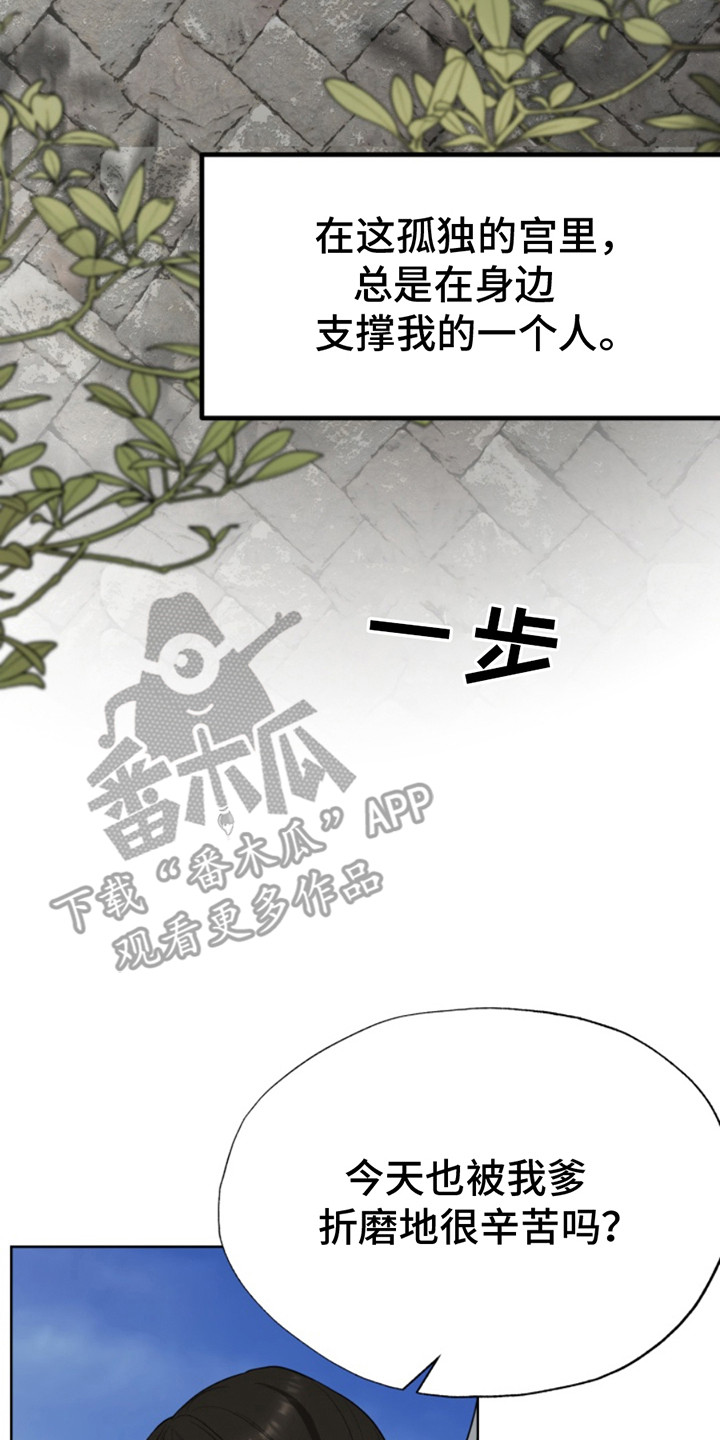 天帝归来免费观看全集漫画,第2话2图