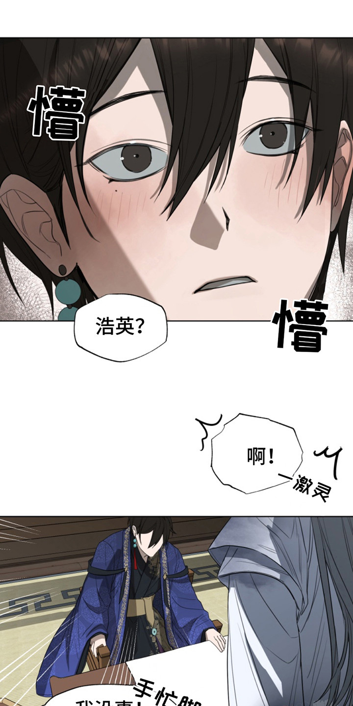 天帝归来免费观看全集漫画,第5话2图