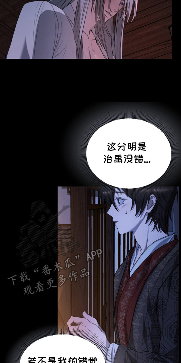 天帝归来免费观看全集漫画,第3话1图