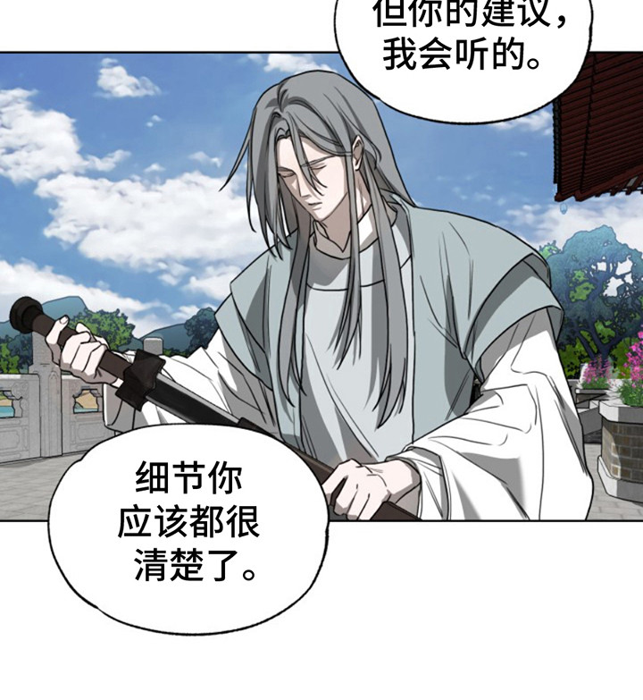 天帝归来免费观看全集漫画,第8话1图