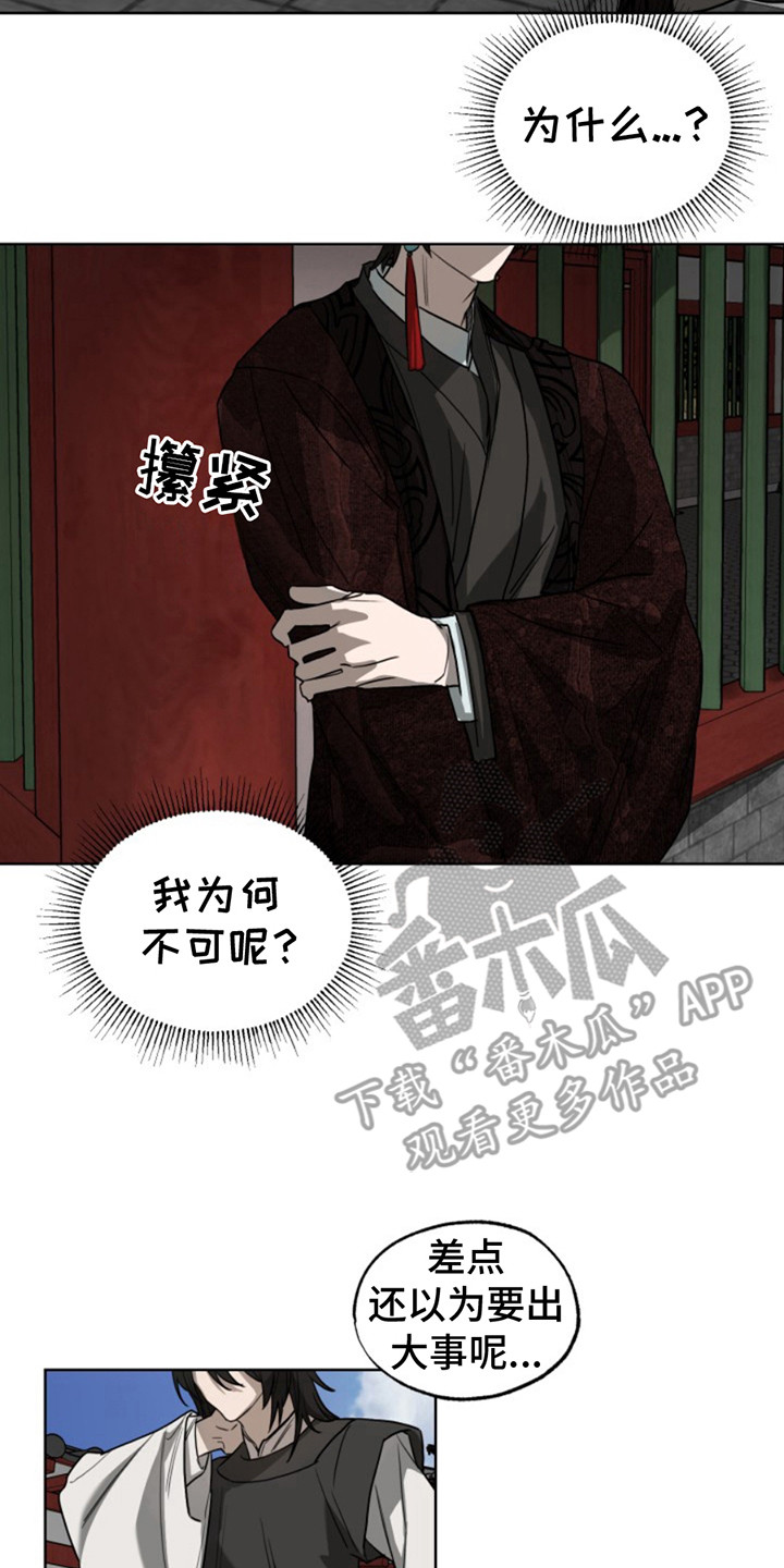 天帝归来免费观看全集漫画,第8话1图