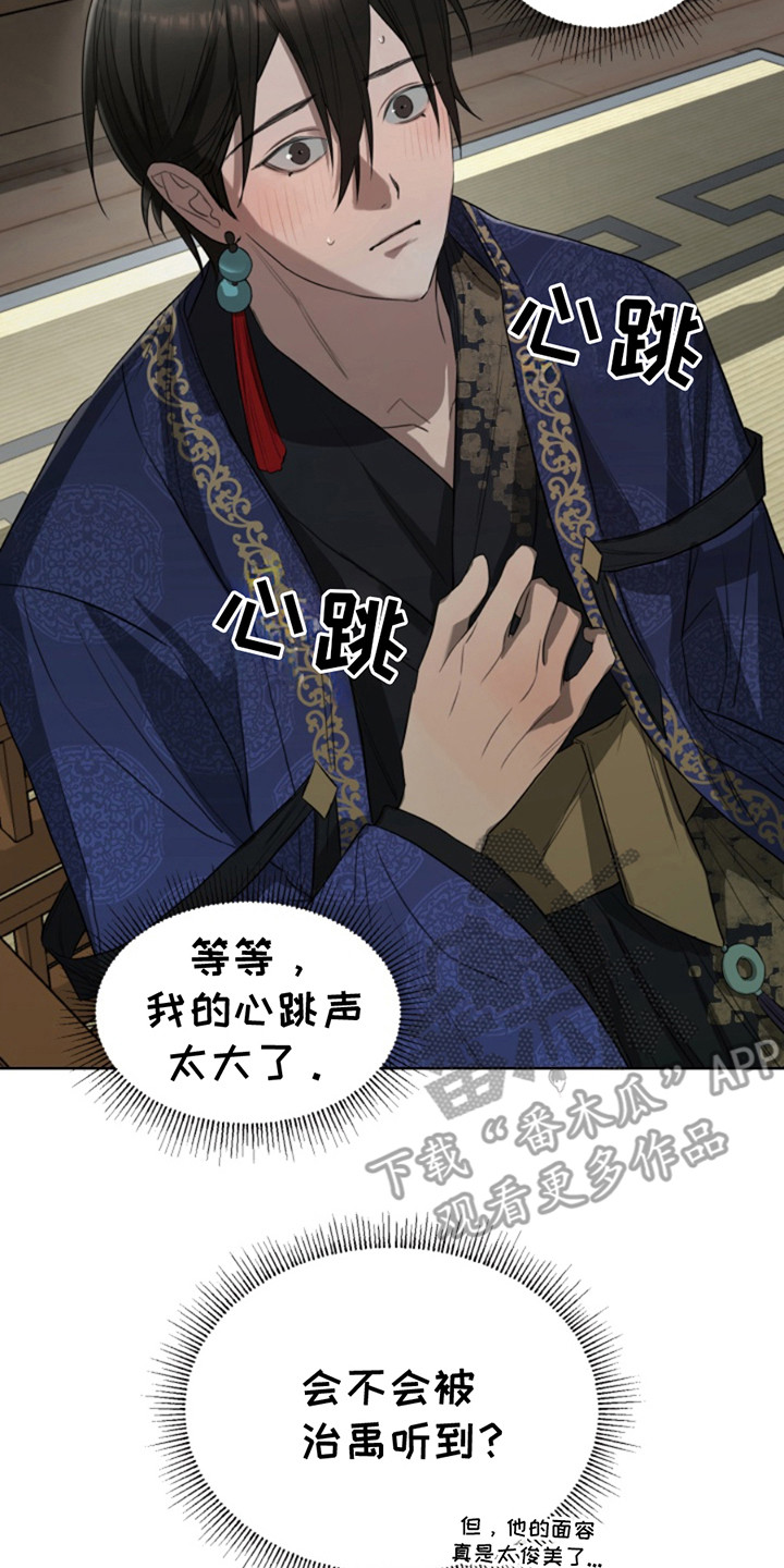 天帝归来免费观看全集漫画,第5话2图