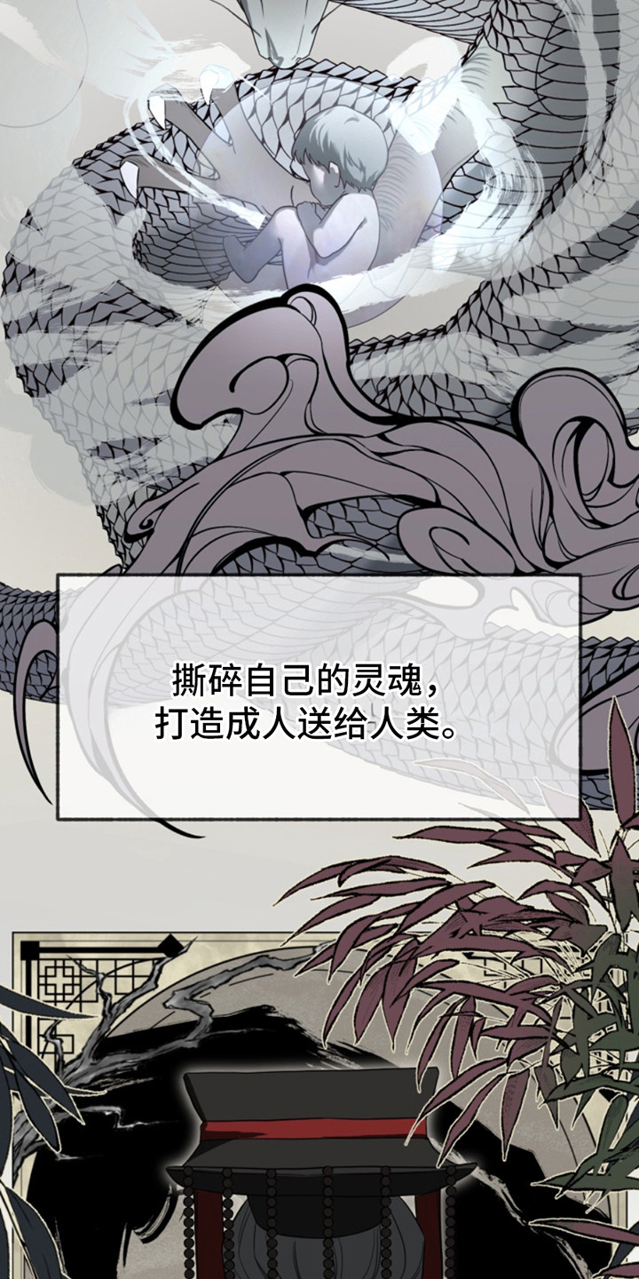 天帝归来免费观看全集漫画,第1话2图