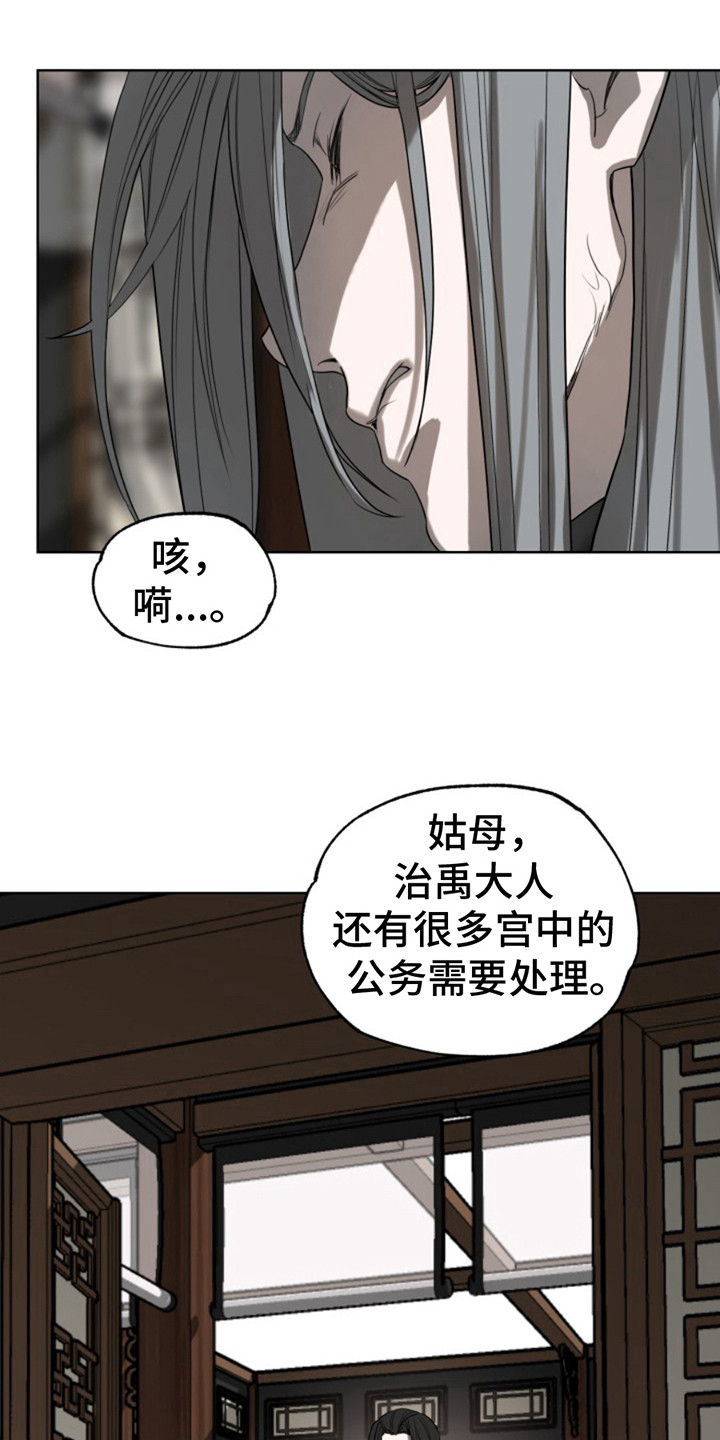 天帝难为漫画在线观看漫画,第13话2图