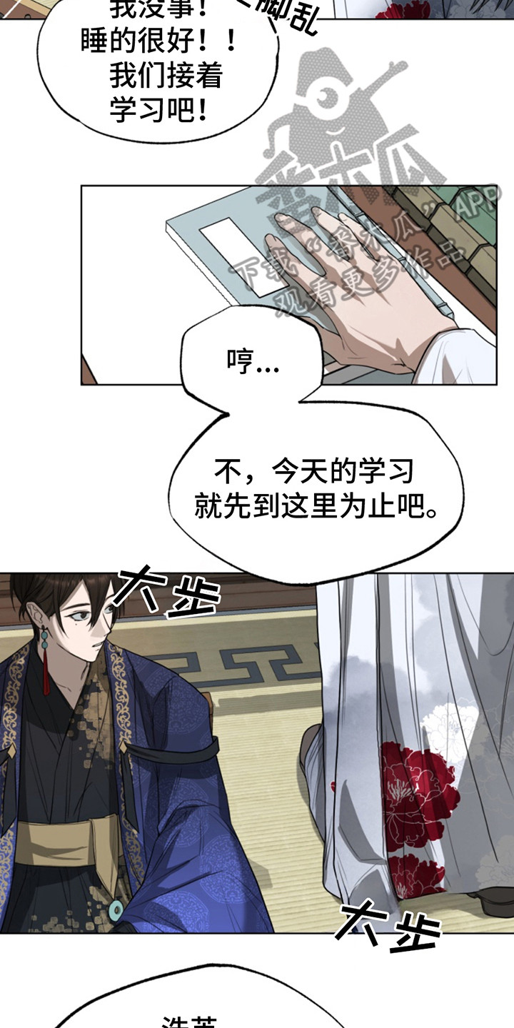 天帝归来免费观看全集漫画,第5话1图