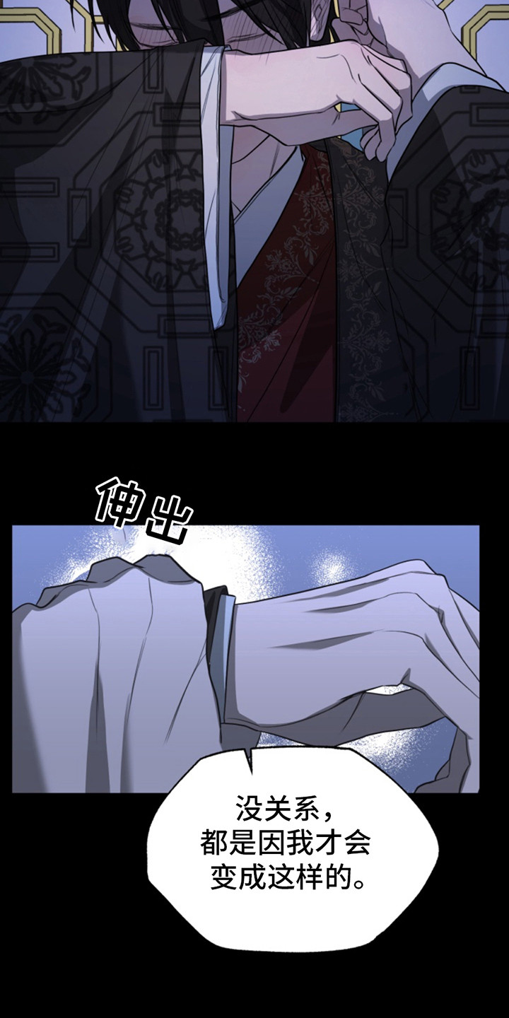天帝难为漫画在线观看漫画,第4话1图