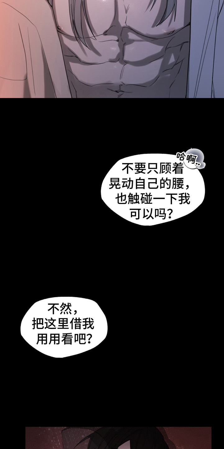 天地男儿国语全集观看国语漫画,第10话1图