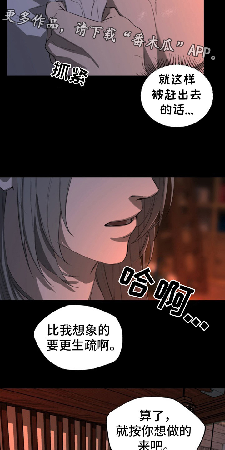 天帝归来免费观看全集漫画,第9话1图