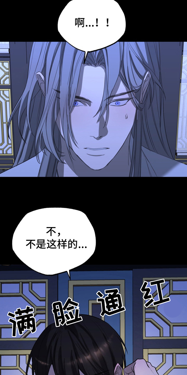 天帝难为漫画在线观看漫画,第4话2图