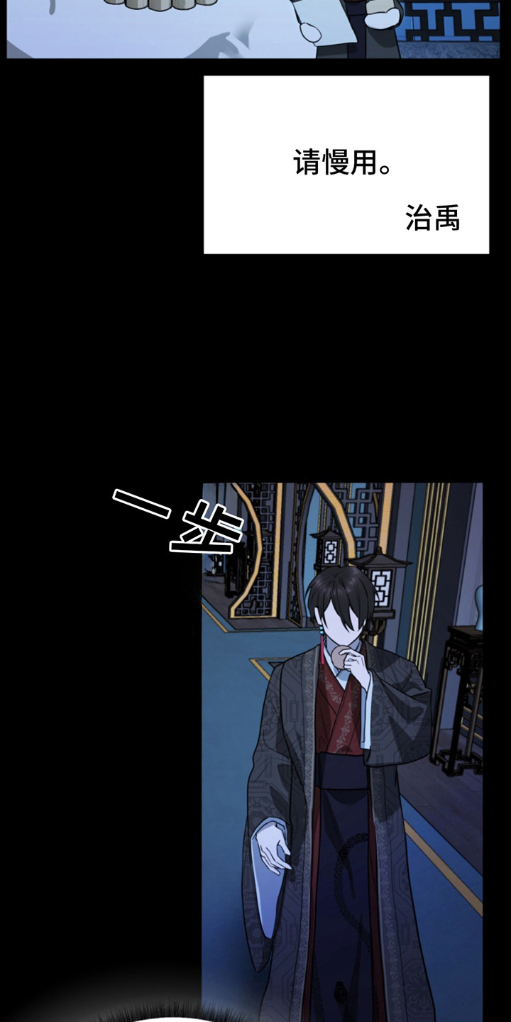 天帝归来免费观看全集漫画,第3话2图