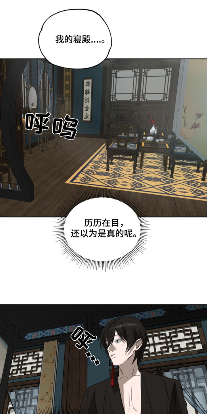 天帝难为漫画在线观看漫画,第16话2图
